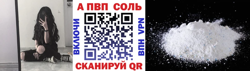 APVP мука  купить закладку  Новозыбков 