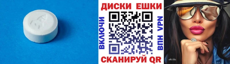 Ecstasy круглые Новозыбков