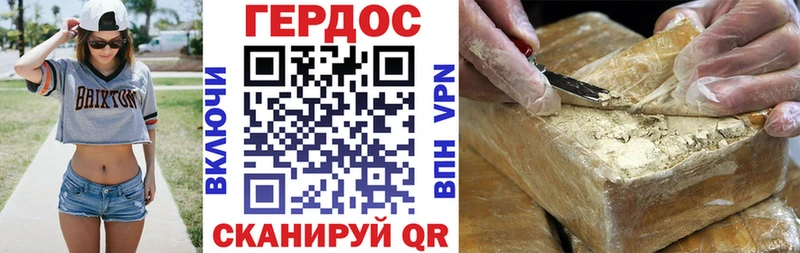 ГЕРОИН гречка  Новозыбков 